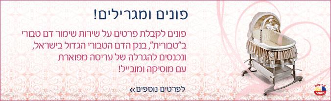 פונים ומגרילים