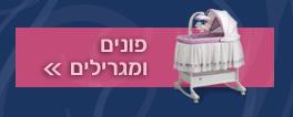 מגרילים שימור חינם