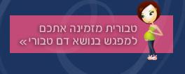 פונים ומגרילים