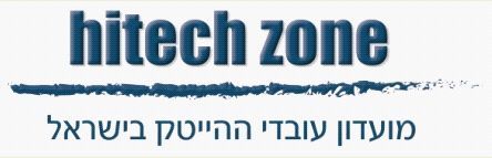 מועדון הייטק זון מועדון הייטק זון