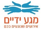 מגע ידיים טיפול מפנק עד הבית
