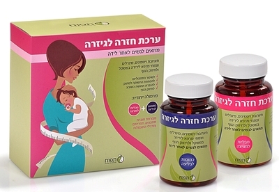 חוזרים לגזרה אחרי לידה