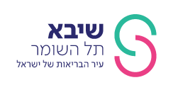 בנק דם טבורי שיבא