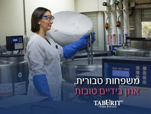 אנחנו כאן בשבילכם