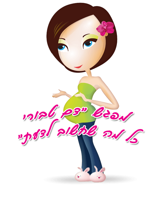 דם טבורי החזר קופות חולים