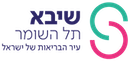 בנק דם טבורי שיבא